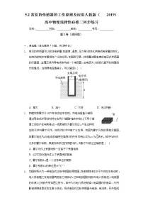 人教版 (2019)选择性必修 第二册2 常见传感器的工作原理及应用课后作业题