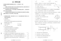 2021届山东省德州市高三期末考试物理试卷 PDF版