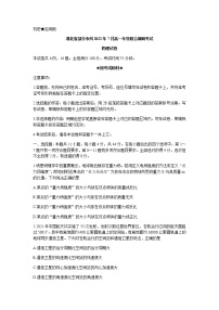 2021-2022学年湖北省部分市州高一下学期7月联合期末调研考试物理试题 word版含答案