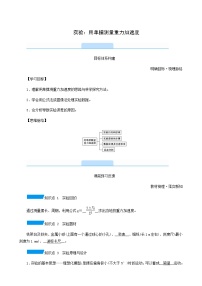 物理选择性必修 第一册5 实验：用单摆测量重力加速度学案