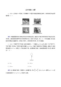 物理选择性必修 第一册6 反冲现象 火箭同步测试题