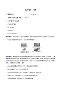 2020-2021学年6 反冲现象 火箭课时作业