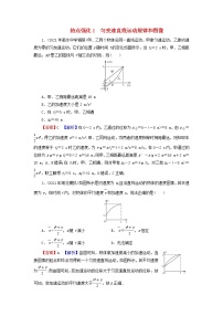 2023版高考物理一轮总复习专题1直线运动热点强化1匀变速直线运动规律和图像课后提能演练