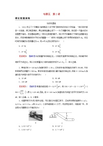 2023版高考物理一轮总复习专题5机械能第2讲动能动能定理课后提能演练