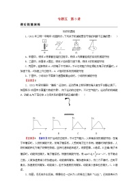 2023版高考物理一轮总复习专题5机械能第3讲机械能守恒定律及其应用课后提能演练