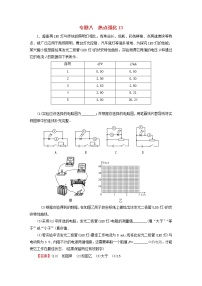 2023版高考物理一轮总复习专题8恒定电流热点强化13课后提能演练