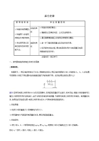 2021学年2 库仑定律导学案