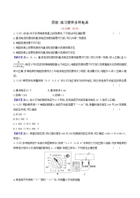 人教版 (2019)必修 第三册5 实验：练习使用多用电表课时训练