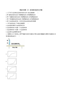 2020-2021学年第五章 抛体运动2 运动的合成与分解精练