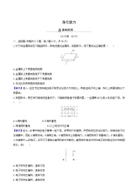 2020-2021学年第2节 洛伦兹力课时练习