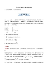 通用版高考物理二轮复习小题提升精练23电磁感应中的图象与电路问题含答案