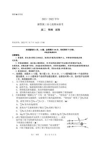 2021-2022学年湘鄂冀三省七校高二下学期期末联考物理试题PDF版含答案