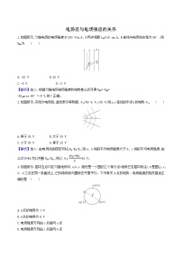 高中物理鲁科版 (2019)必修 第三册第3节 电势差与电场强度的关系随堂练习题