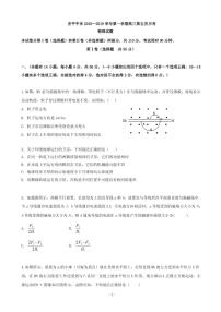 2019届河北省衡水市安平中学高三上学期第五次月考物理试题（PDF版）