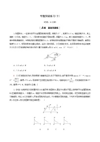 人教版高考物理一轮复习专题突破练习10电磁感应中的电路和图象问题含答案