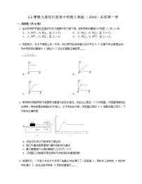 人教版 (2019)必修 第一册第三章 相互作用——力2 摩擦力同步训练题