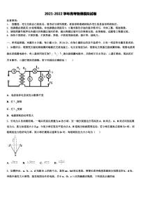 2022届吉林省长春市普通高中高考物理倒计时模拟卷含解析