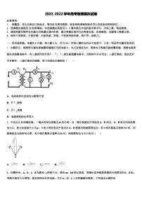 2022届吉林省长春市普通高中高考物理倒计时模拟卷含解析