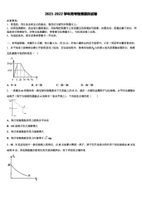 2022届北京师范大学附属实验中学高三第一次调研测试物理试卷含解析