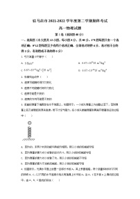 2021-2022学年河南省驻马店市高一下学期期末考试物理试卷