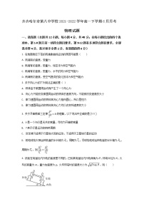 2021-2022学年黑龙江省齐齐哈尔市第八中学校高一下学期6月月考物理试卷 (1)