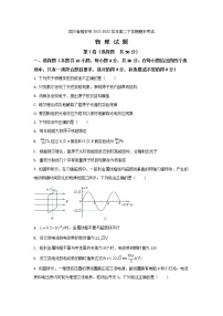 2021-2022学年四川省雅安市高二下学期期末考试物理试题(Word版) (1)