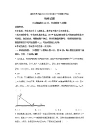 2021-2022学年河北省廊坊市香河县高二下学期期末考试物理试题（Word版）