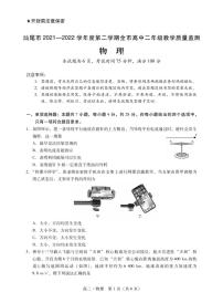 2021-2022学年广东省汕尾市高二下学期期末考试物理试题（PDF版）