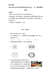 2021-2022学年江苏省常州市金坛区高一（下）期末物理试卷（含解析）