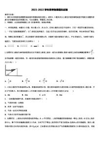 2022届四川省遂宁市船山区二中高考冲刺模拟物理试题含解析