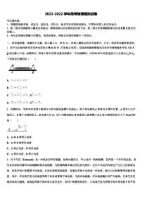 2022届天津市滨海新区大港第八中学高三第三次模拟考试物理试卷含解析