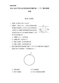 2021-2022学年山东省济南市历城区高一（下）期末物理试卷（含解析）