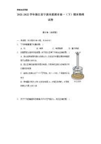 2021-2022学年浙江省宁波市慈溪市高一（下）期末物理试卷（含解析）