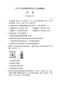 2021年北京清华附中高二上学期期末物理试题（文字版。含答案）