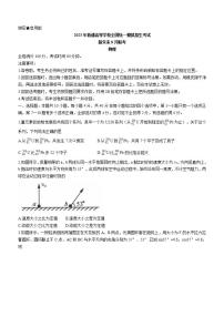 2023河南省新未来名校高三上学期8月联考物理含答案