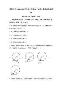 2021-2022学年陕西省黄陵中学高一下学期期中考试物理试卷含答案