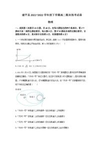 2021-2022学年辽宁省朝阳市建平县高二下学期期末考试物理试题Word版含答案