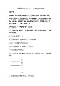 2021-2022学年山东省滨州市高二下学期期末考试物理试题Word版含答案