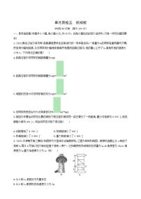 高考物理一轮复习单元质检5机械能含答案