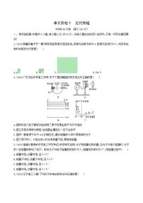 高考物理一轮复习单元质检10近代物理含答案