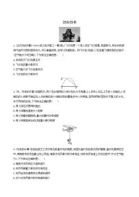 高考物理一轮复习课时练15功和功率含答案