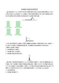 高考物理一轮复习课时练17机械能守恒定律及其应用含答案