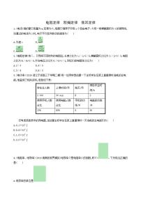 高考物理一轮复习课时练27电阻定律欧姆定律焦耳定律含答案