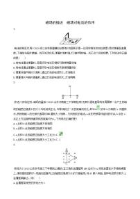 高考物理一轮复习课时练29磁场的描述磁场对电流的作用含答案