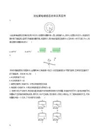 高考物理一轮复习课时练33法拉第电磁感应定律及其应用含答案