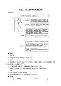 高考物理一轮复习实验3验证力的平行四边形定则含答案