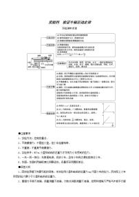 高考物理一轮复习实验4验证牛顿运动定律含答案