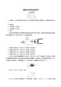 高考物理一轮复习课时作业29磁场及其对电流的作用含答案