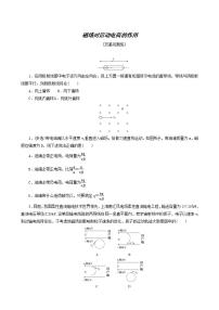 高考物理一轮复习课时作业30磁场对运动电荷的作用含答案