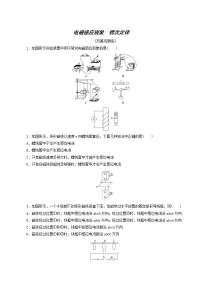 高考物理一轮复习课时作业33电磁感应现象楞次定律含答案